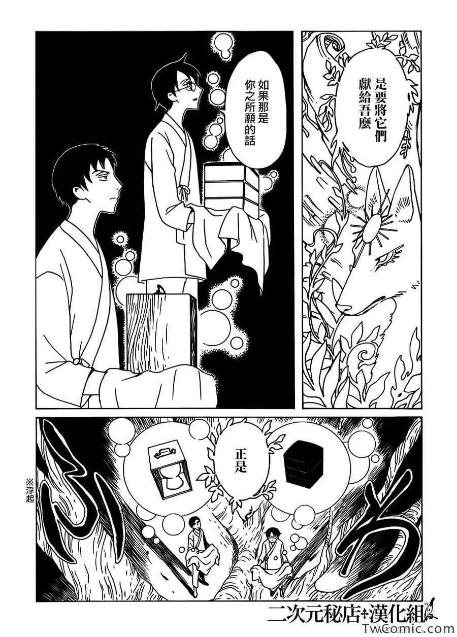 第17话 第3页