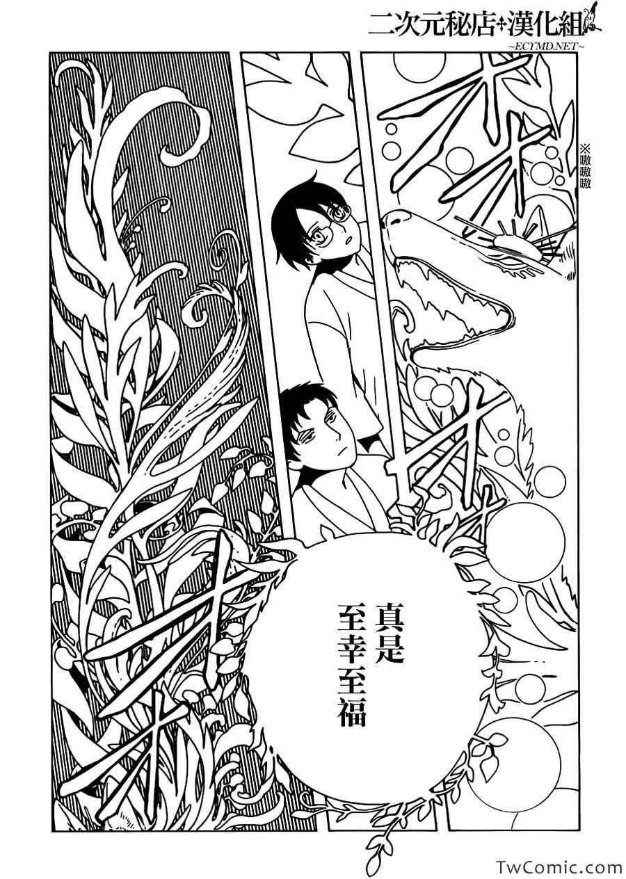 第17话 第5页