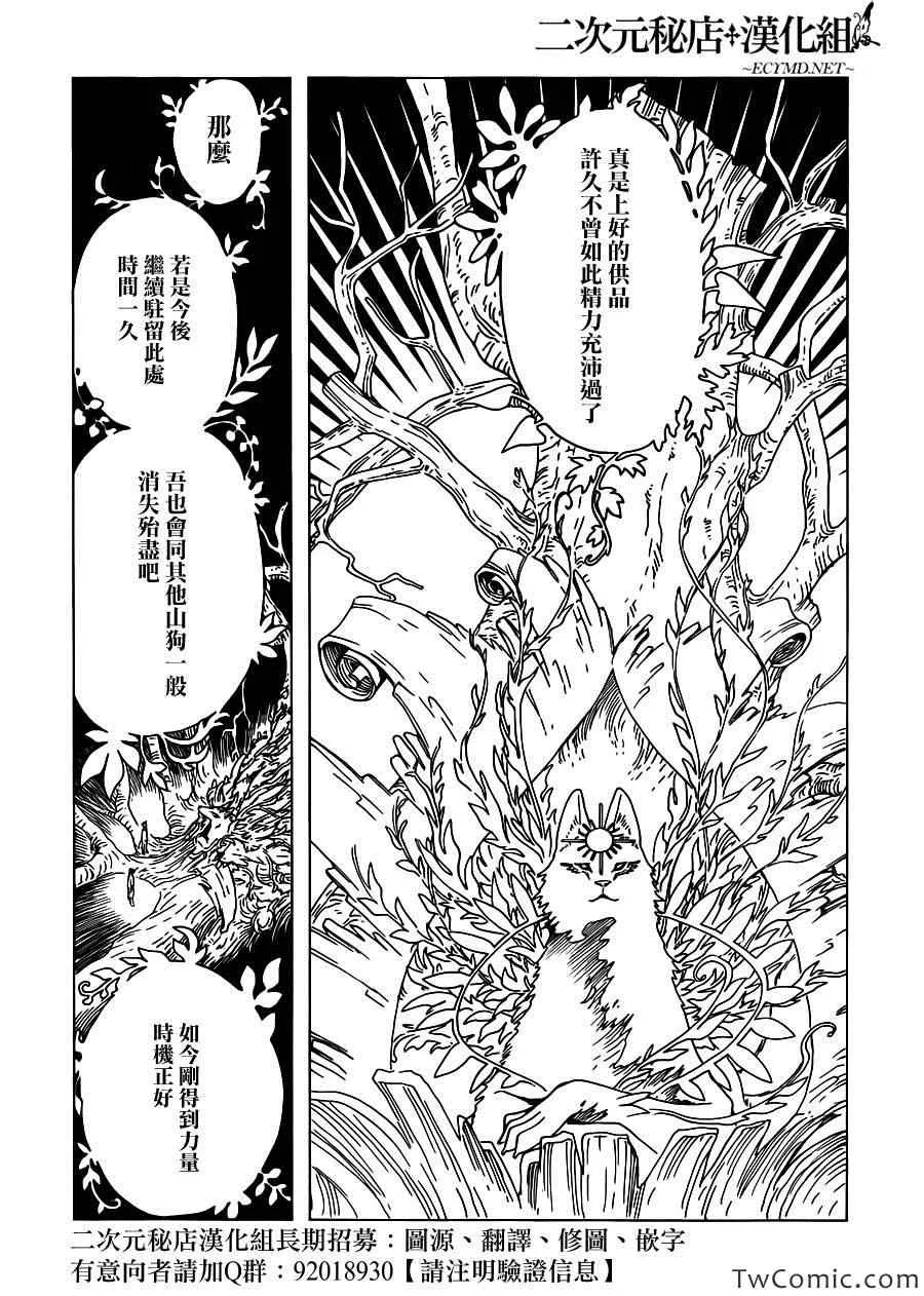 第17话 第6页
