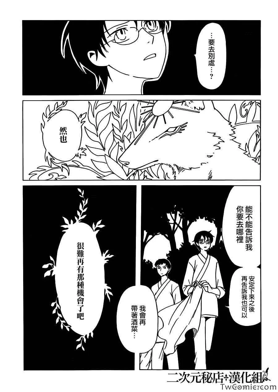 第17话 第7页
