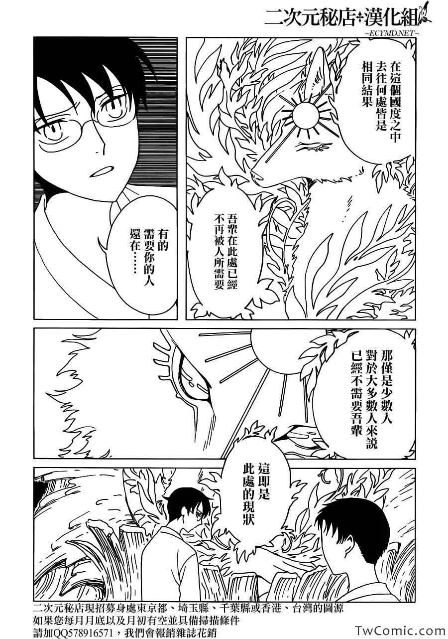 第17话 第8页