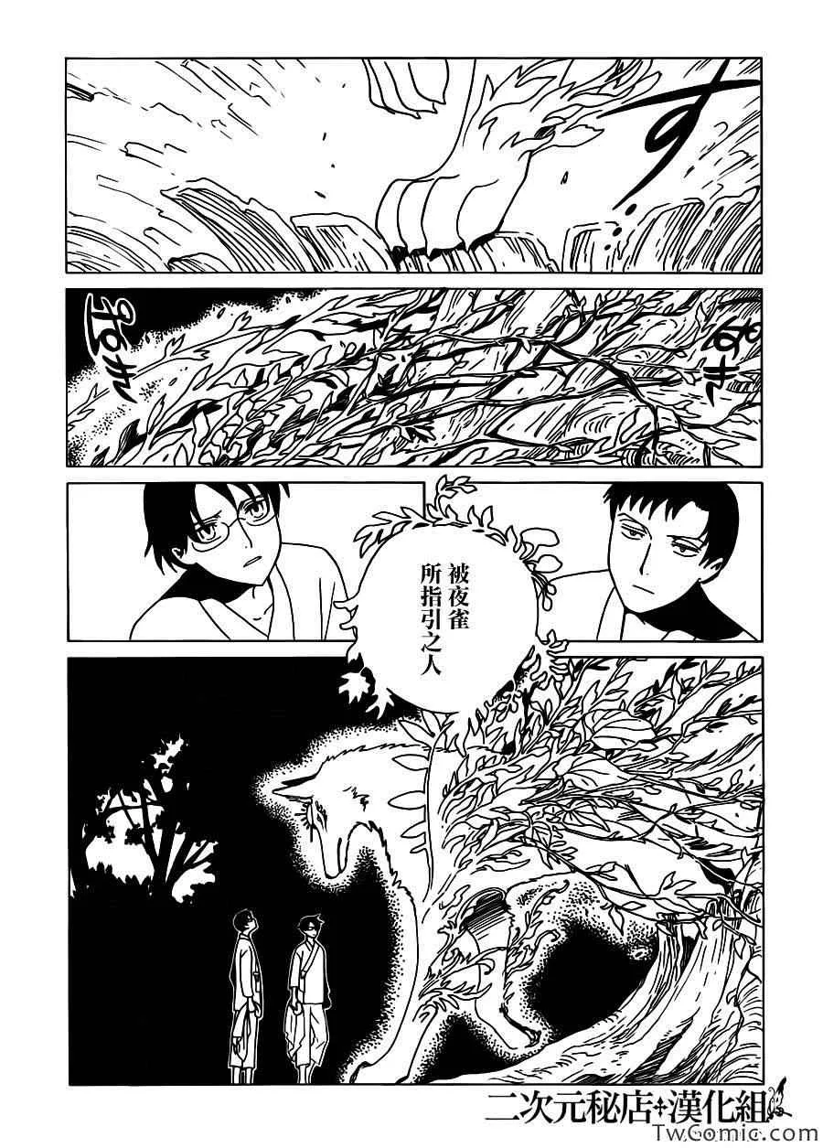 第17话 第9页