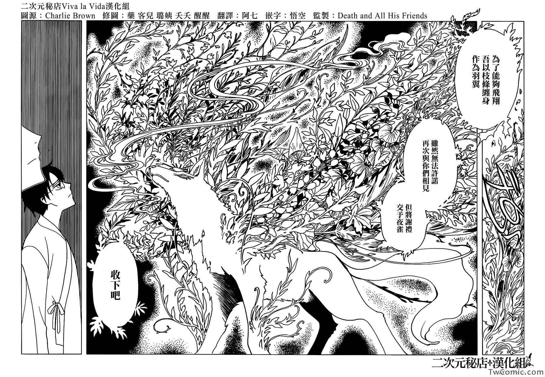 第17话 第10页