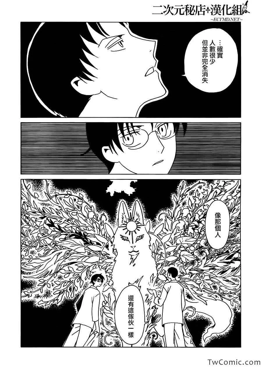 第17话 第12页