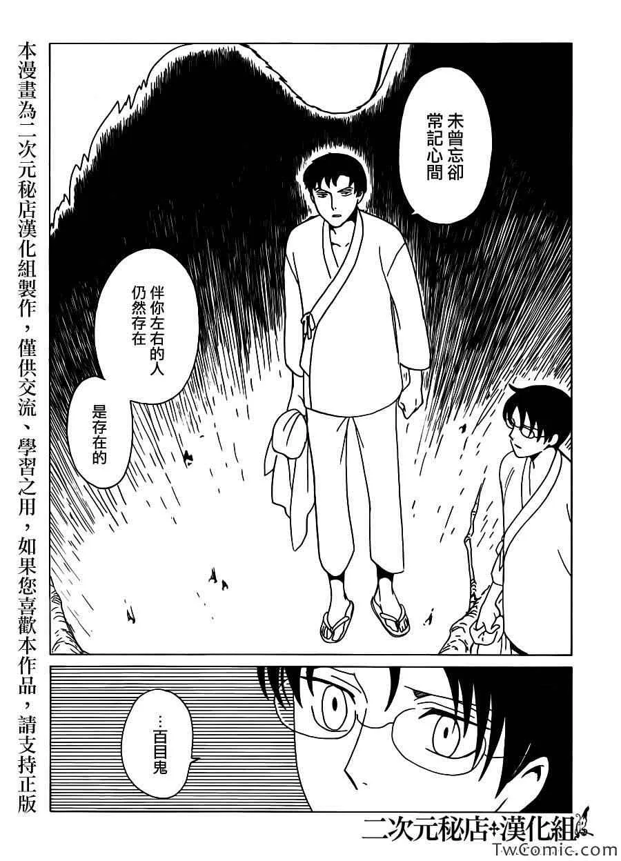 第17话 第13页
