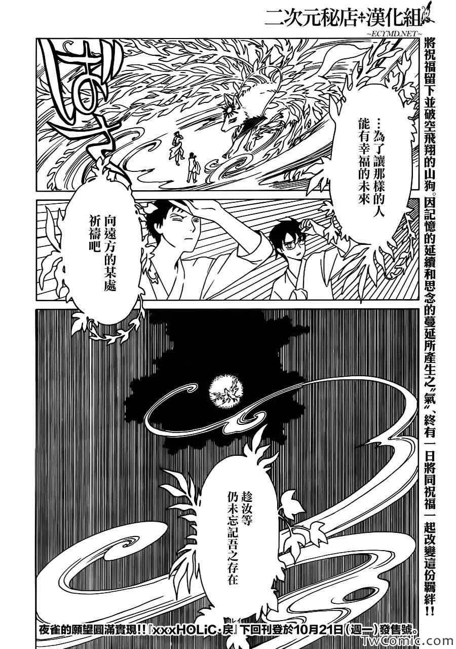 第17话 第14页