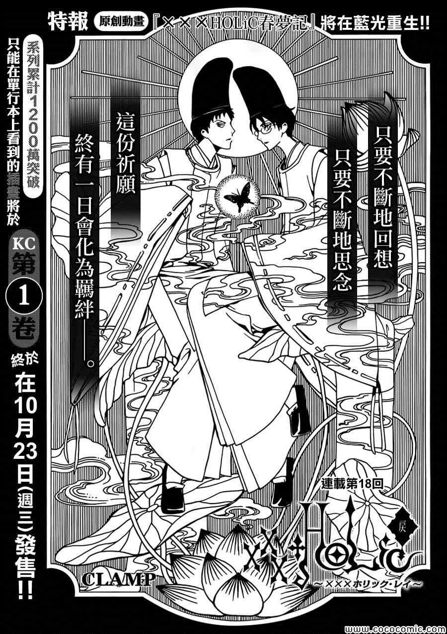 第18话 第1页