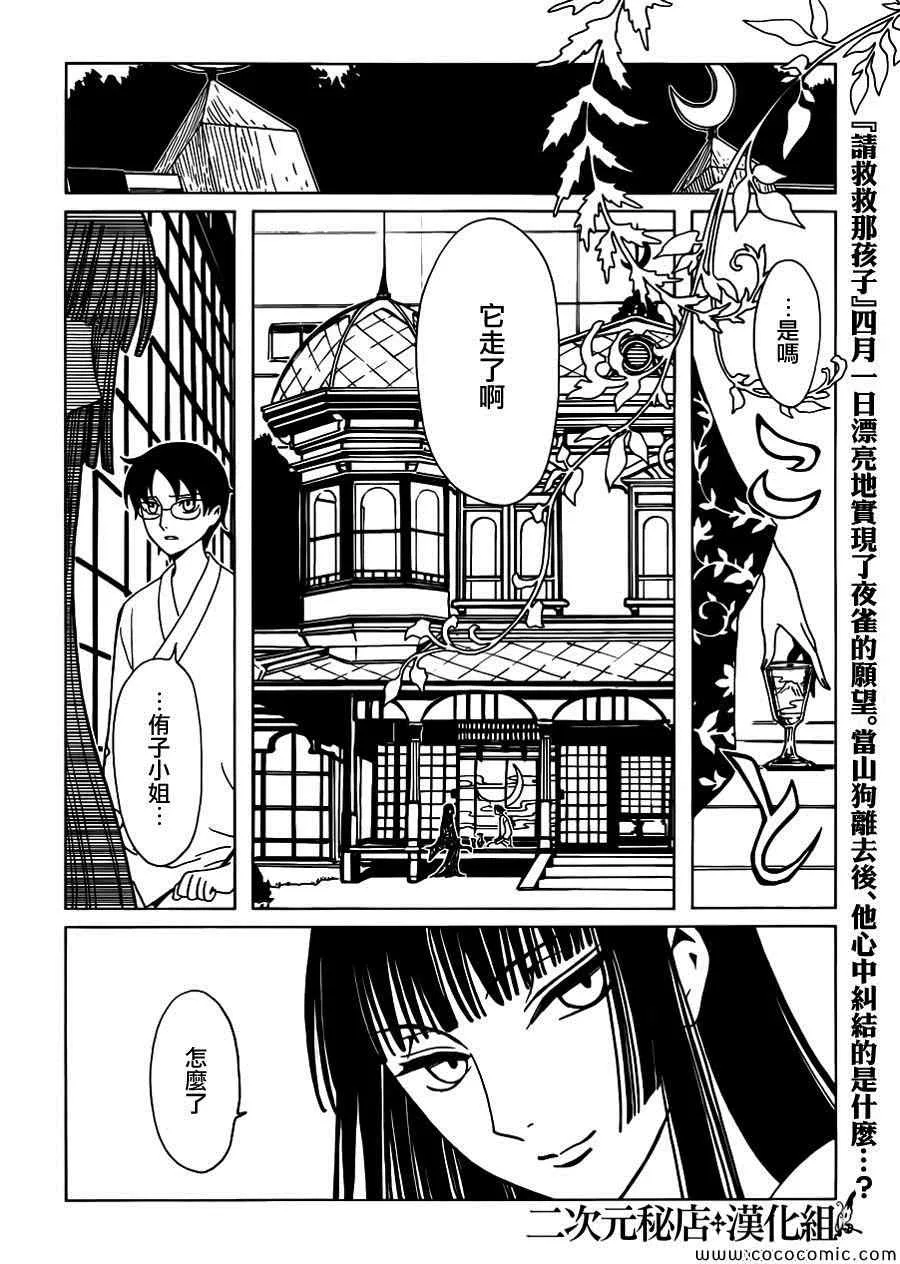 第18话 第2页