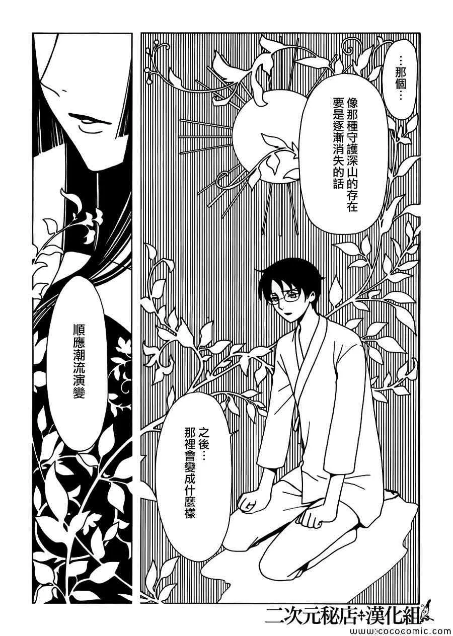 第18话 第3页