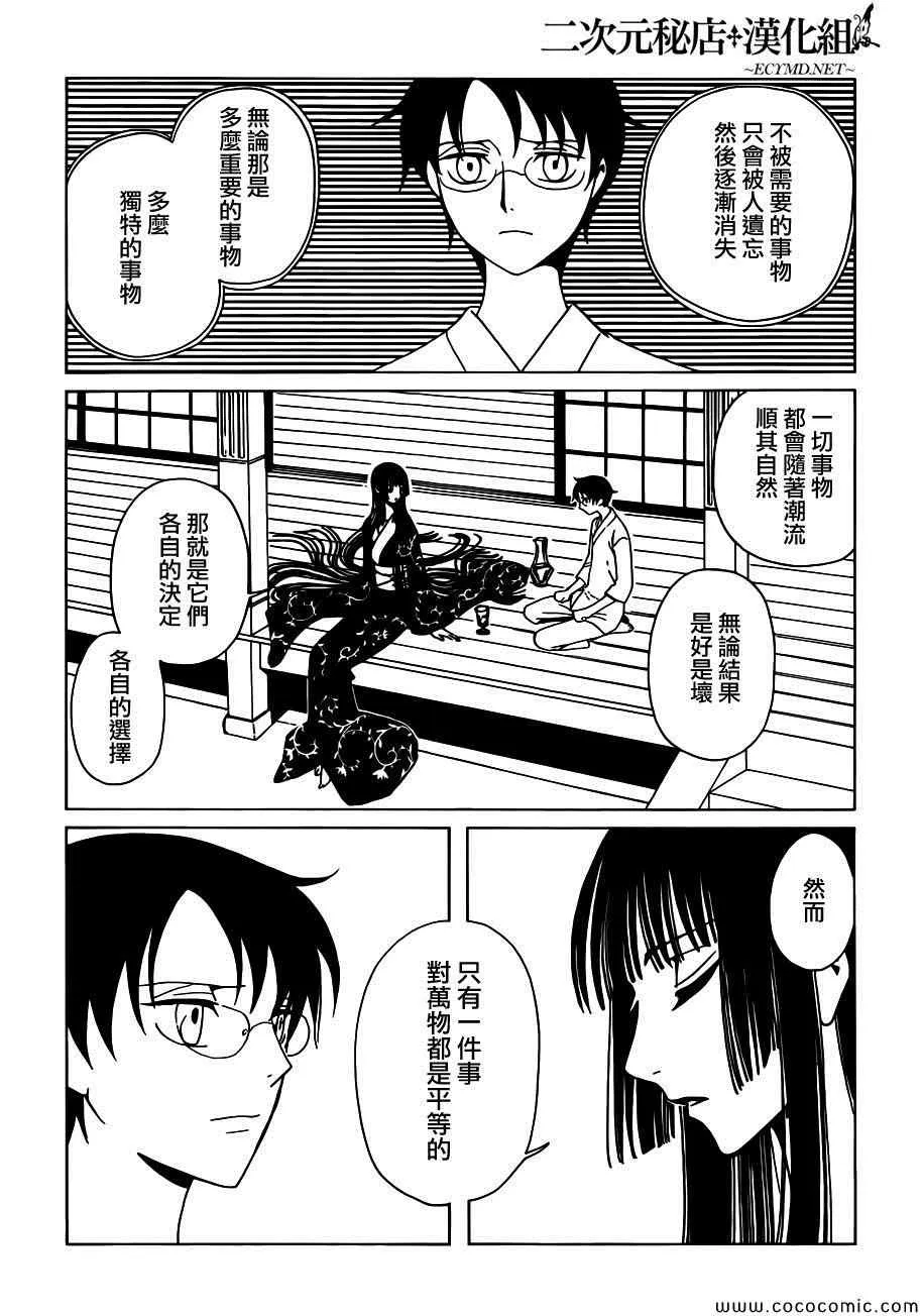第18话 第4页