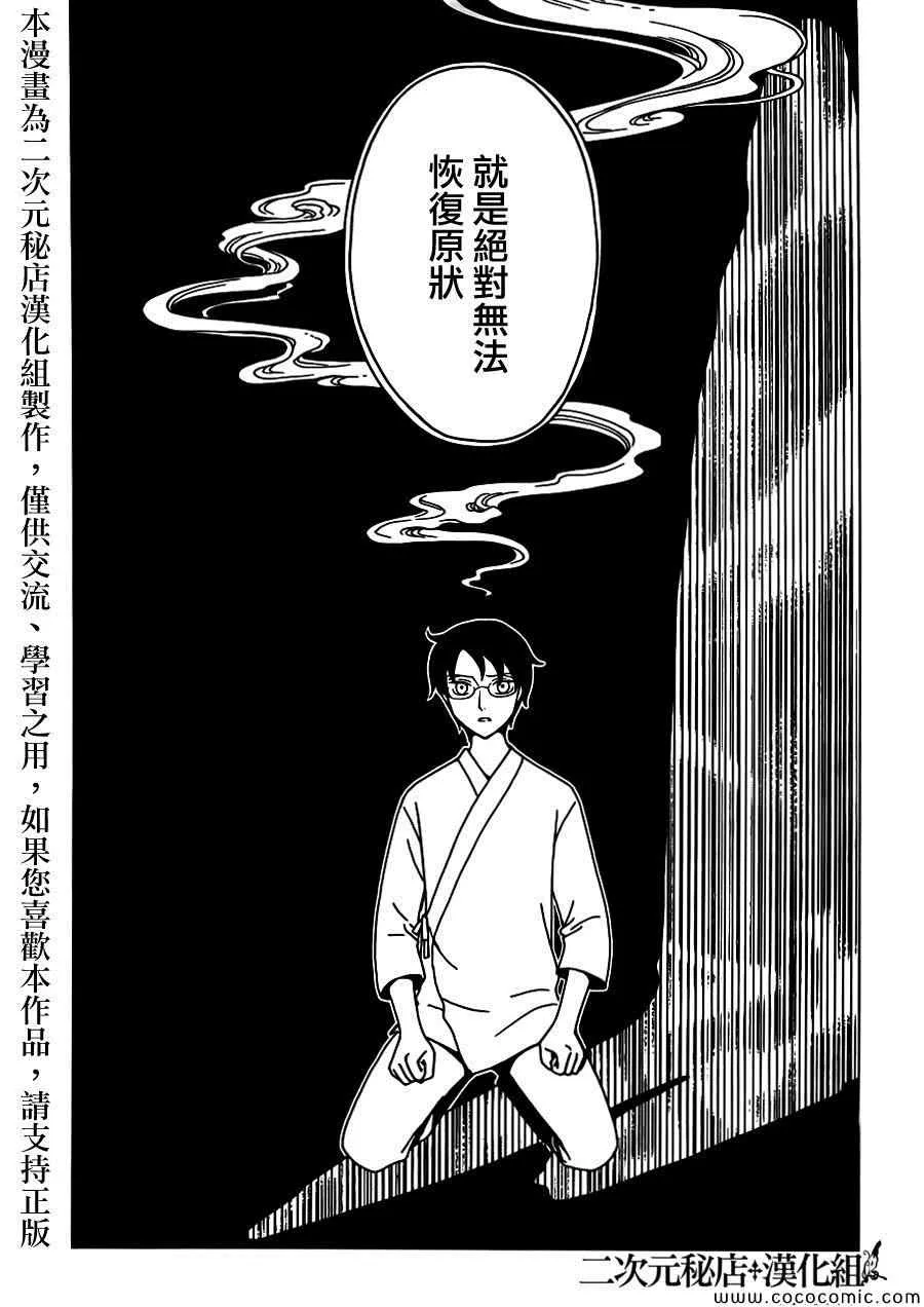 第18话 第5页