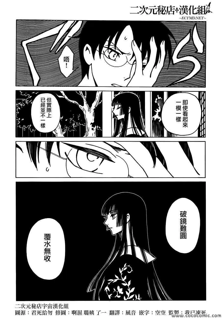 第18话 第6页