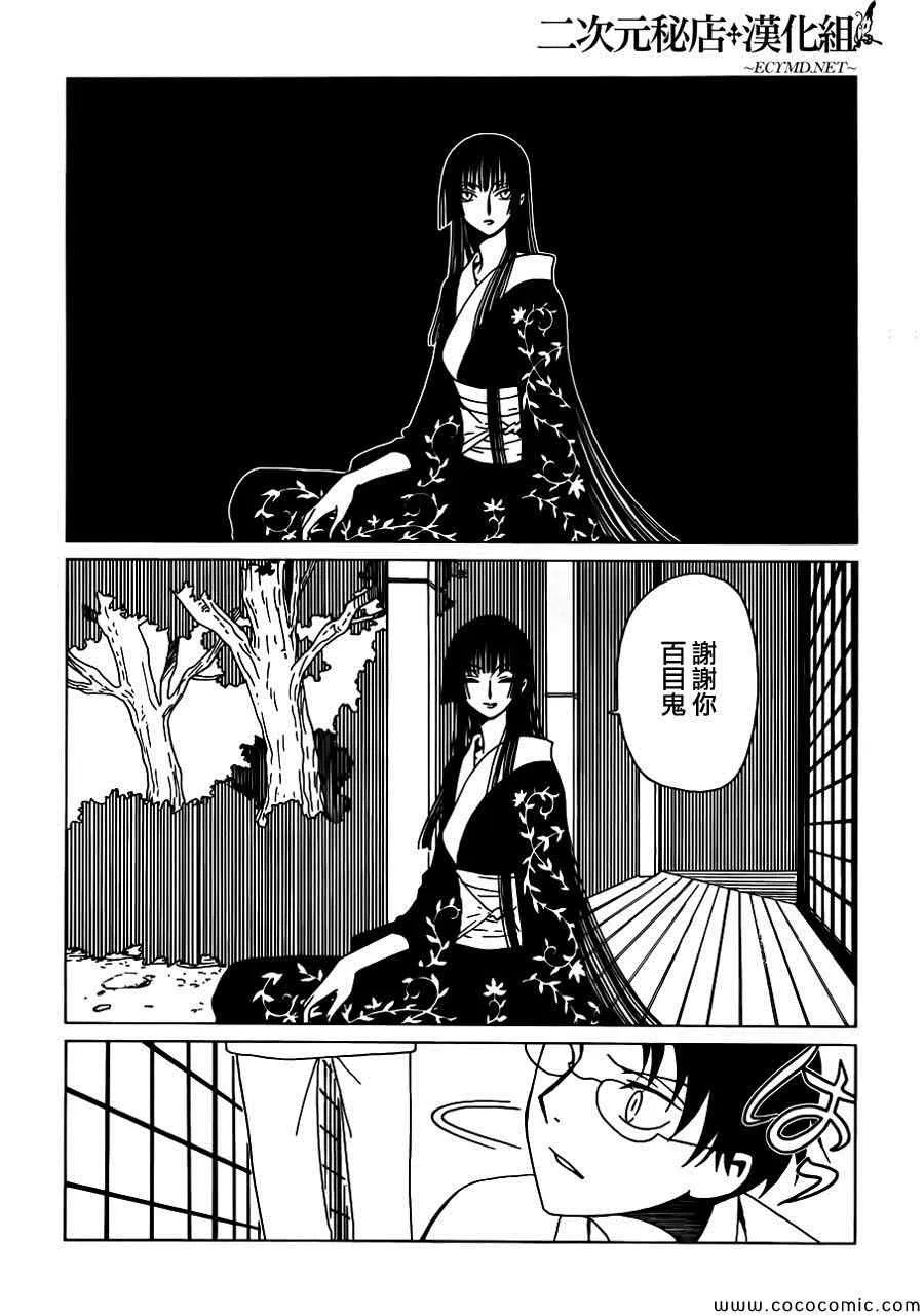 第18话 第9页