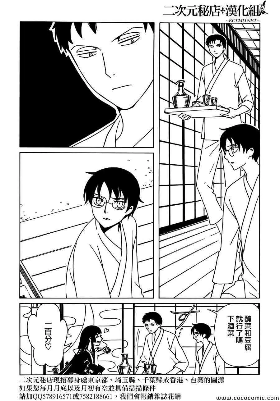 第18话 第10页