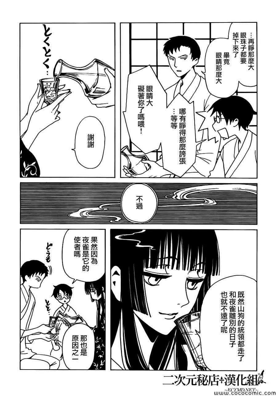 第18话 第11页