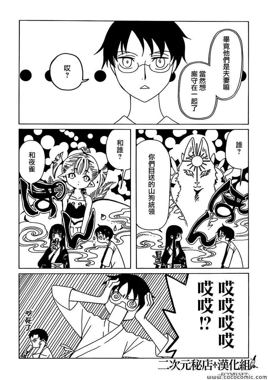 第18话 第12页