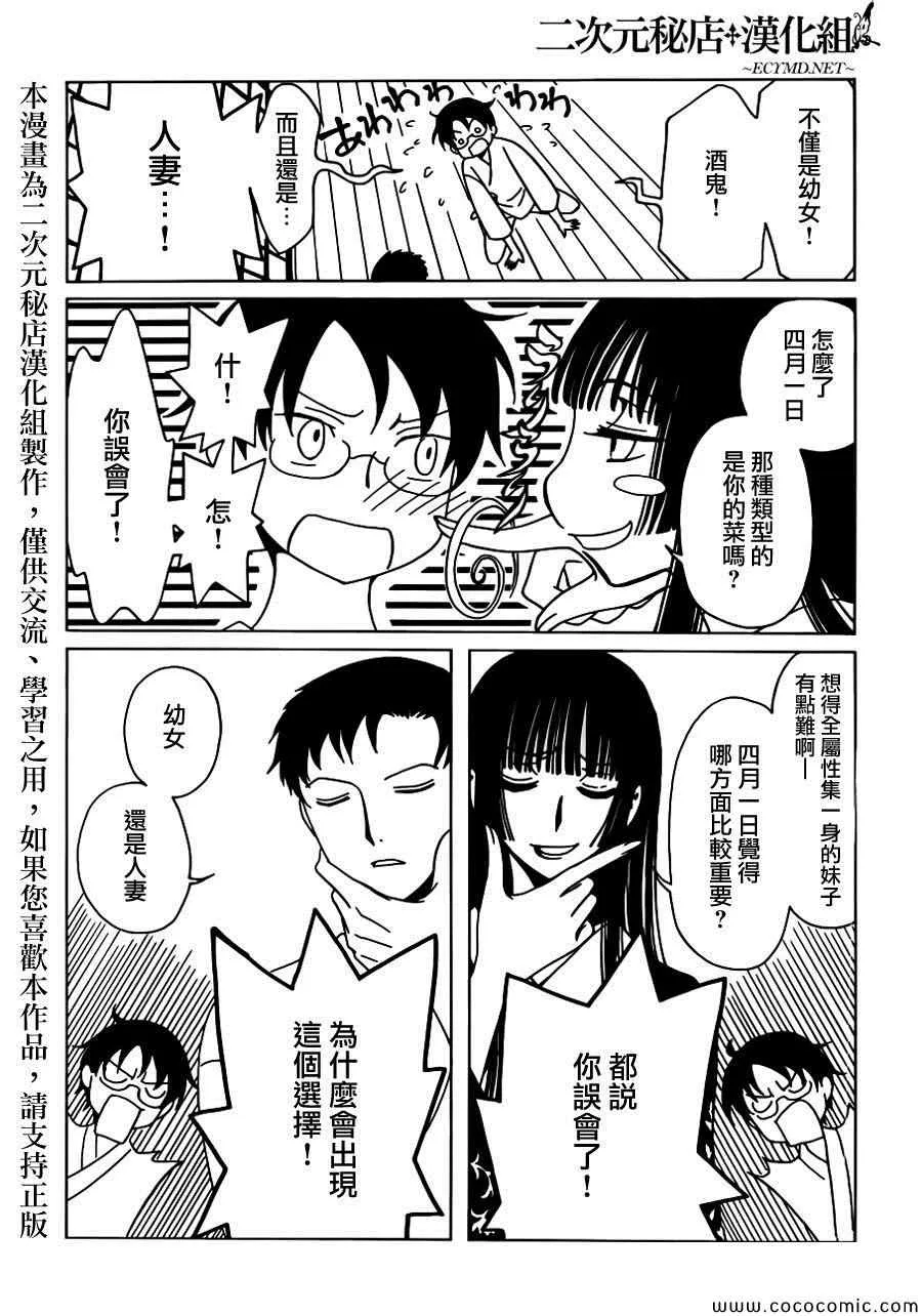 第18话 第13页