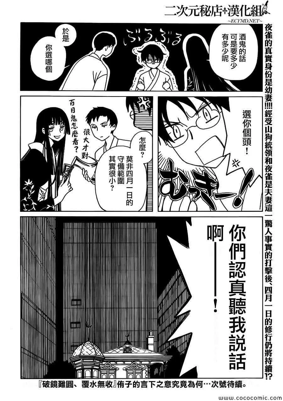 第18话 第14页