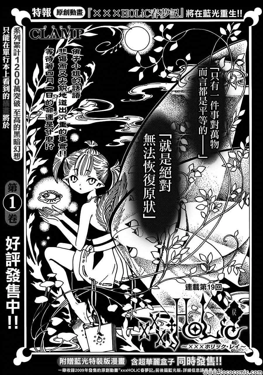第19话 第1页
