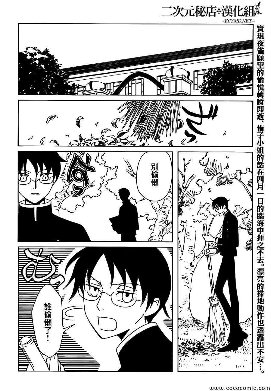 第19话 第2页