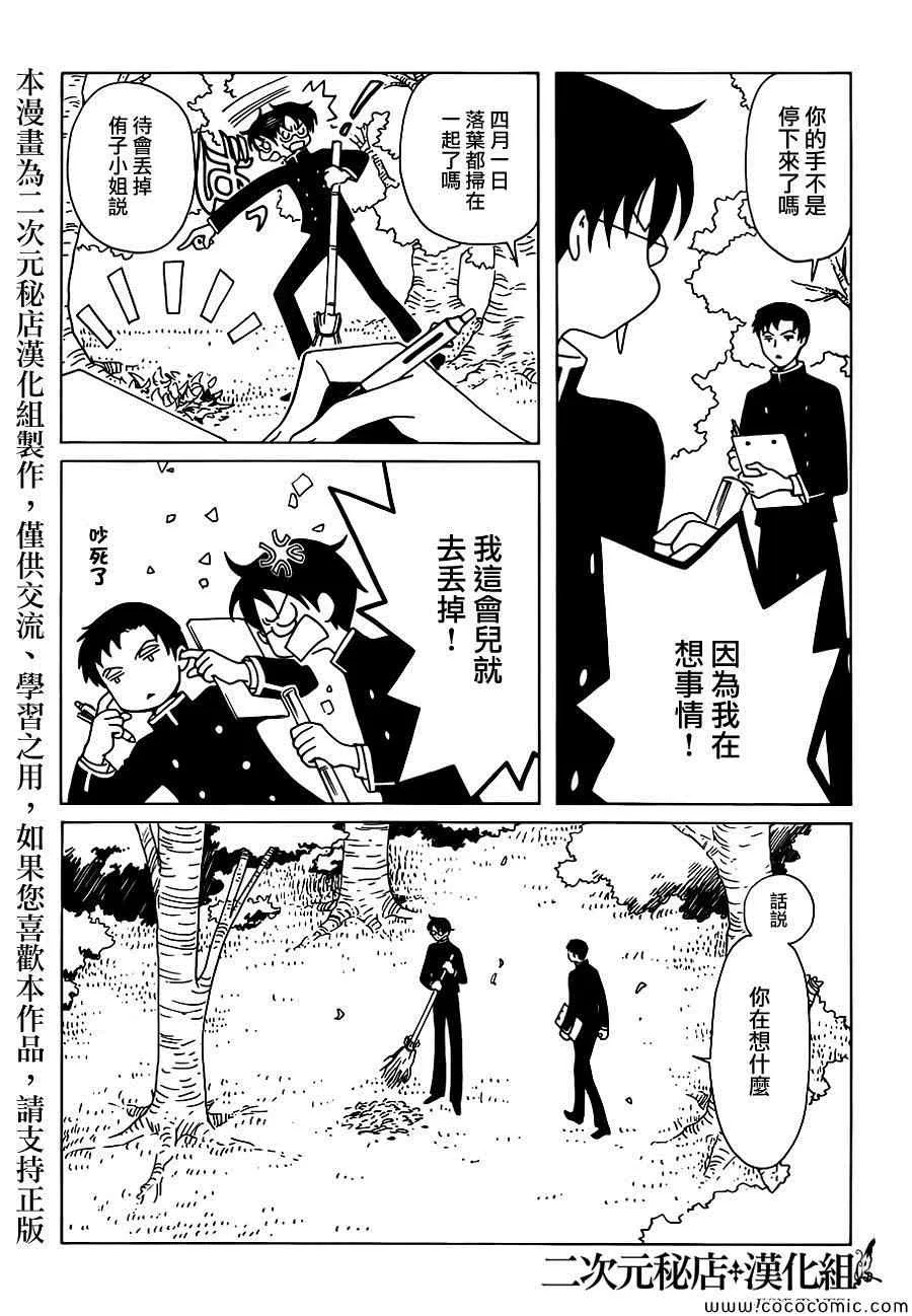 第19话 第3页