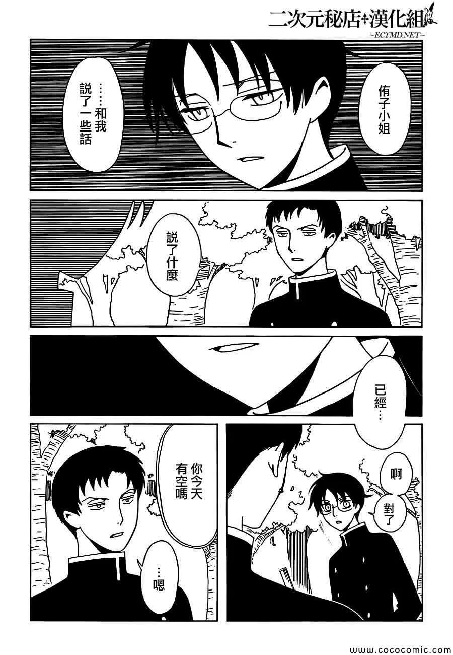 第19话 第4页