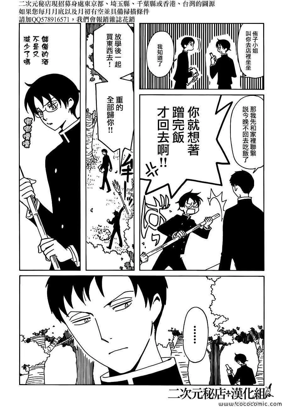 第19话 第5页