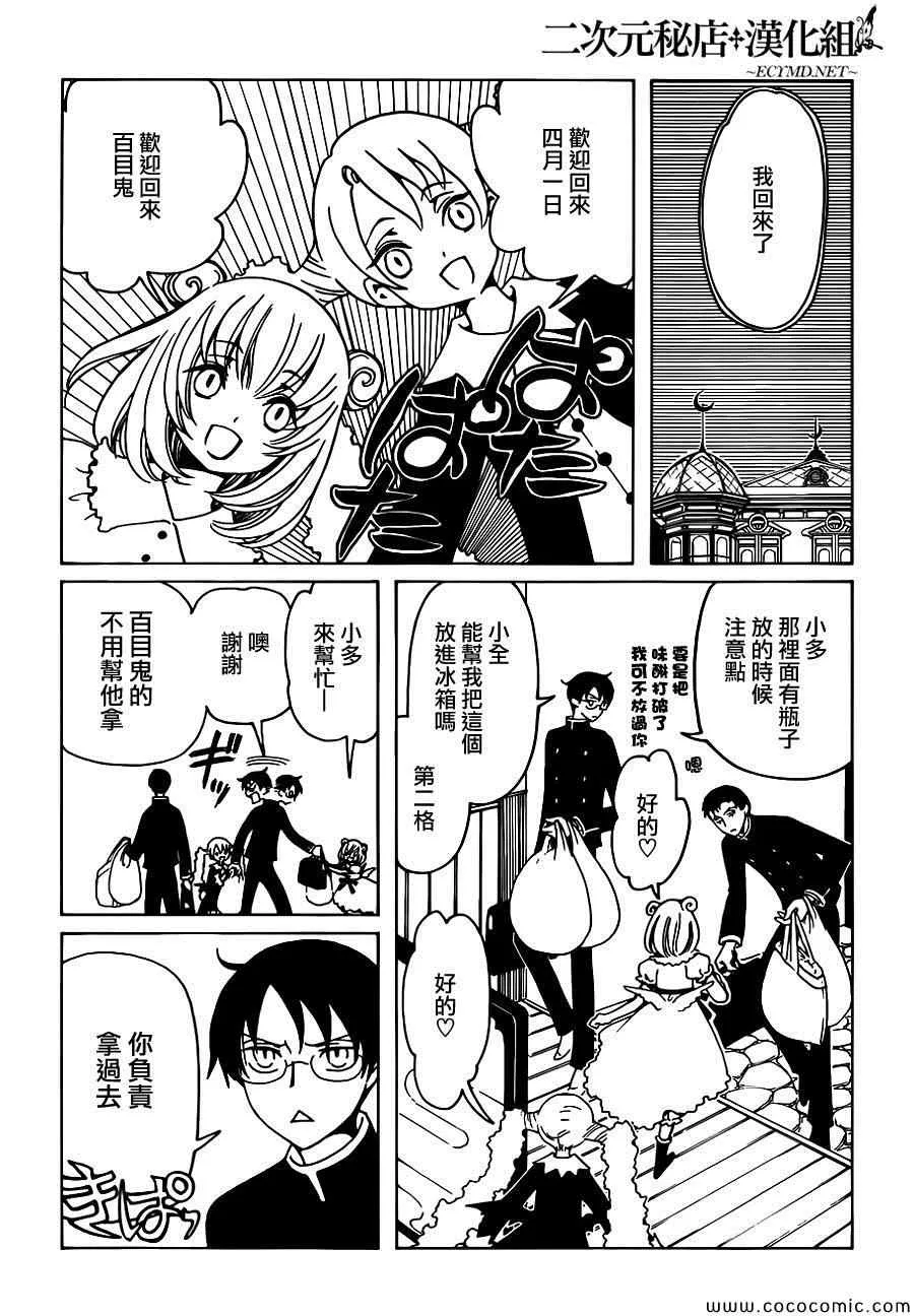 第19话 第6页