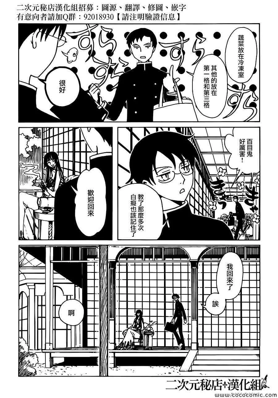 第19话 第7页
