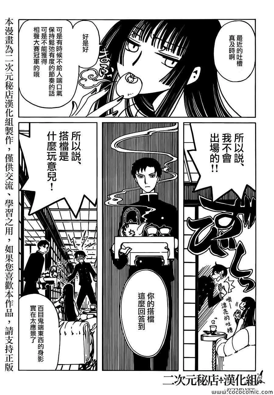 第19话 第9页