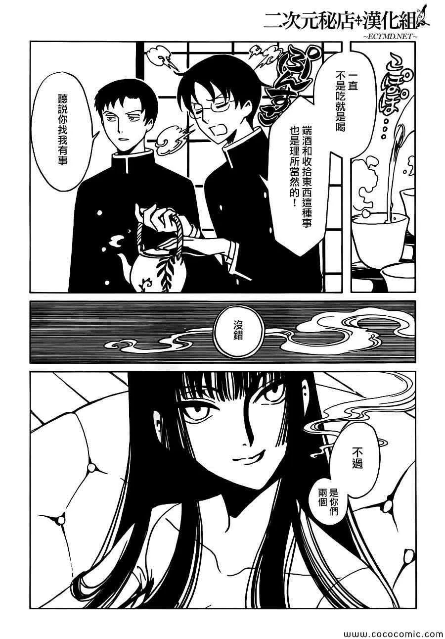 第19话 第10页
