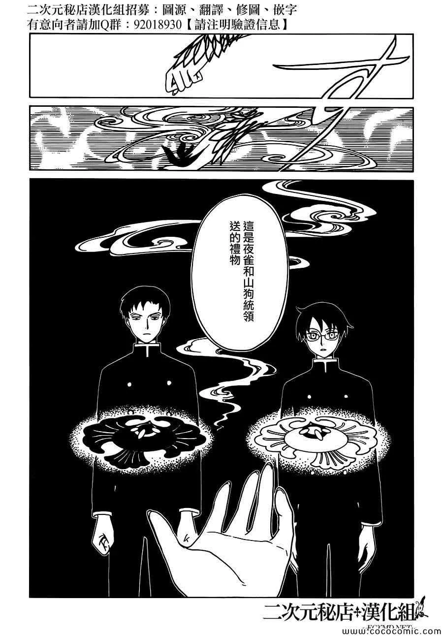第19话 第11页