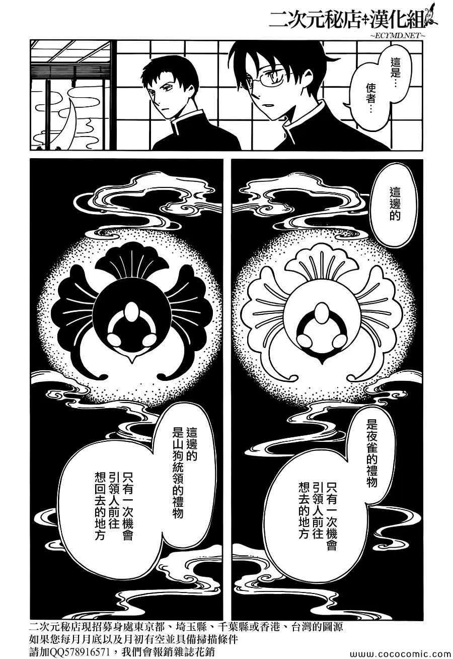 第19话 第12页