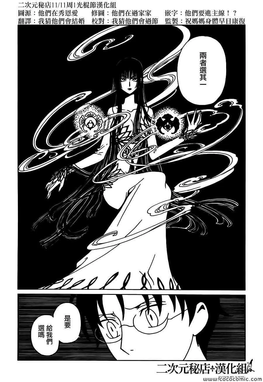 第19话 第13页