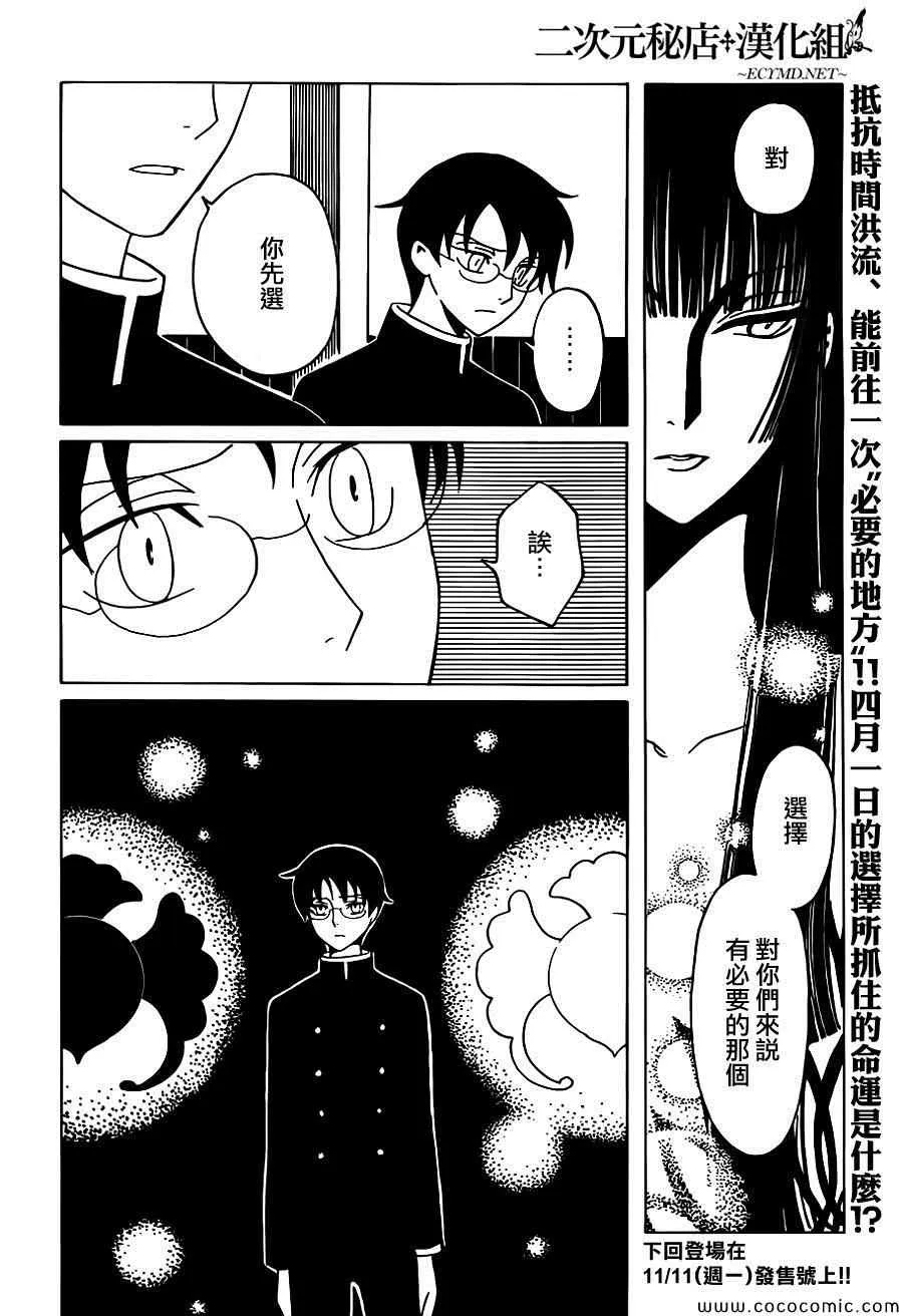 第19话 第14页