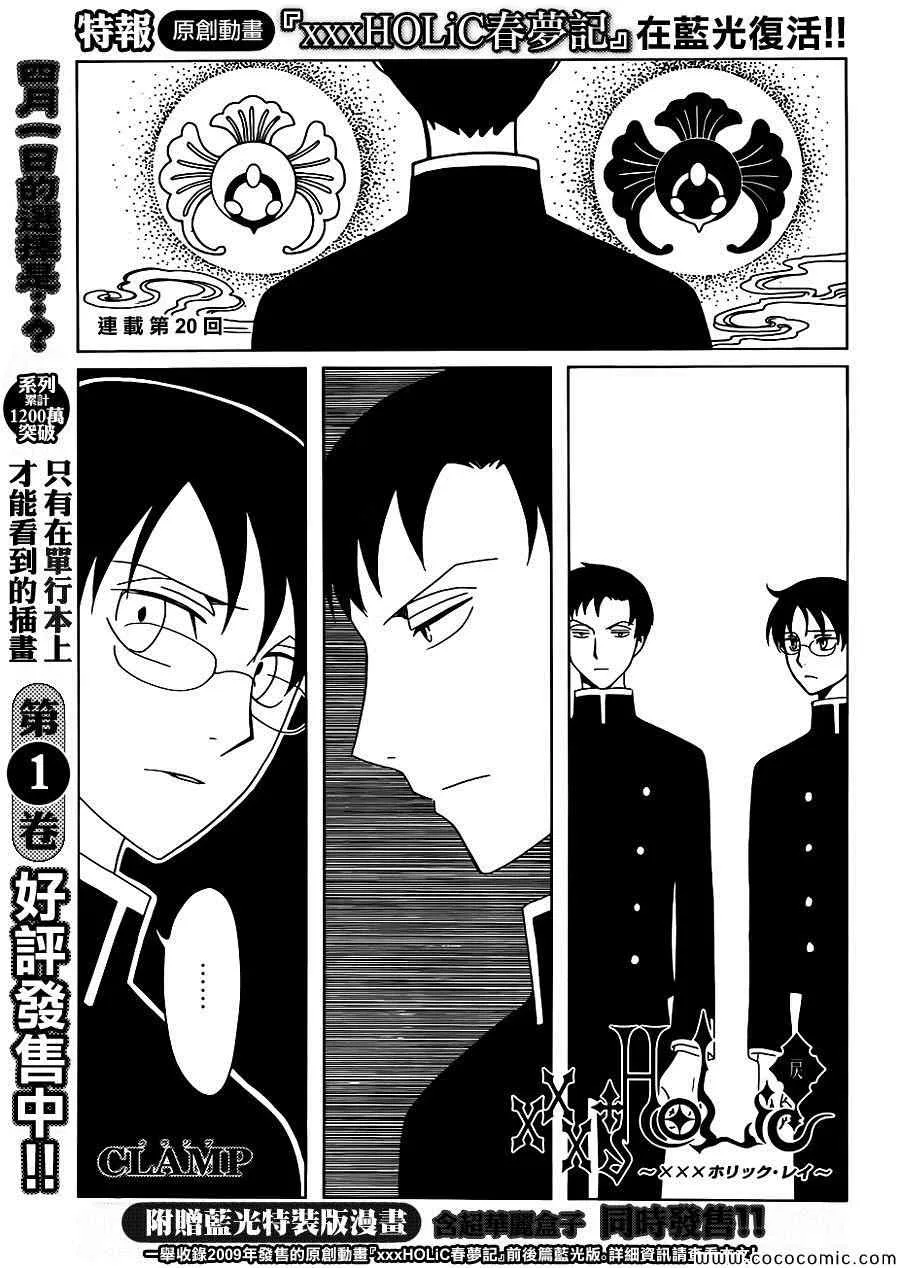 第20话 第1页