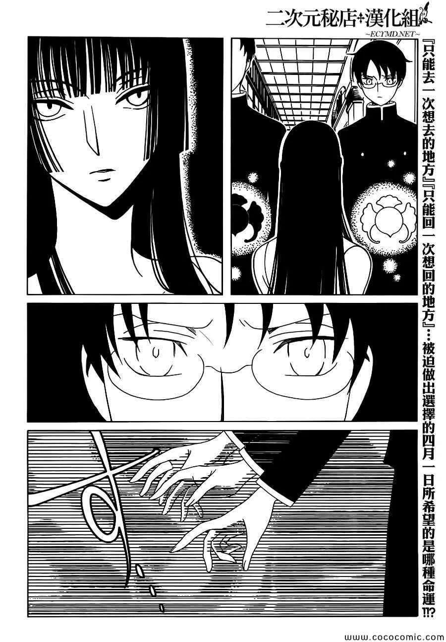 第20话 第2页