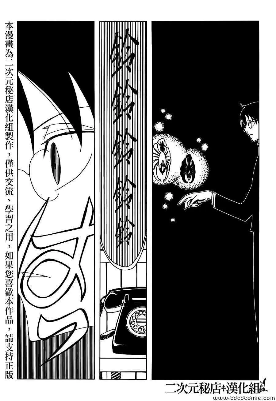 第20话 第3页