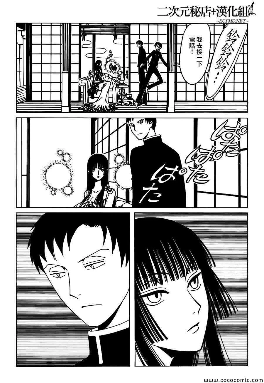 第20话 第4页