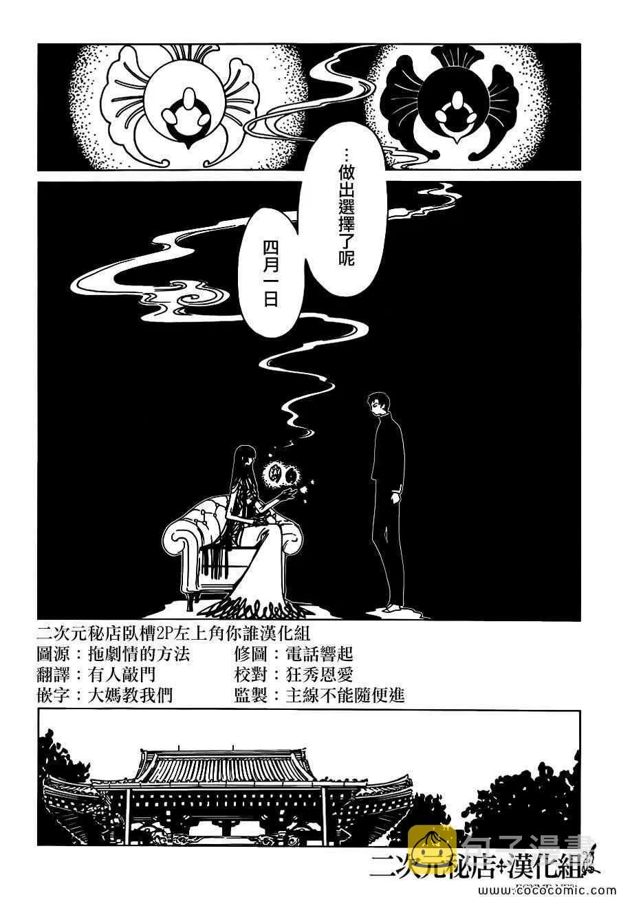 第20话 第5页