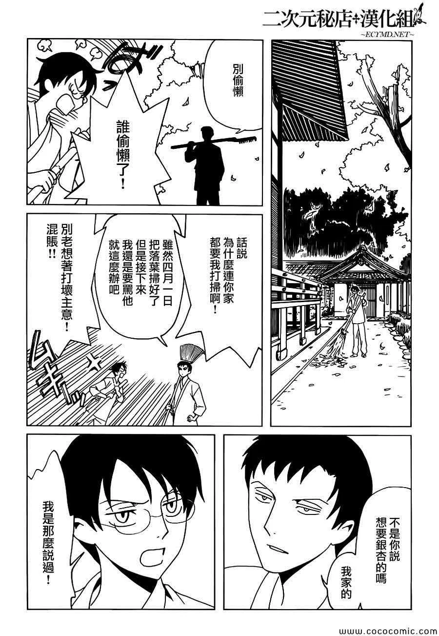 第20话 第6页