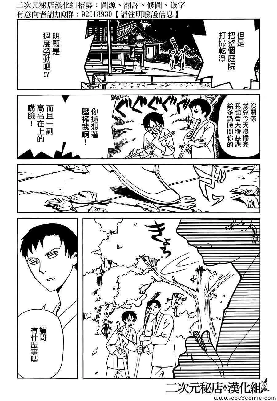 第20话 第7页