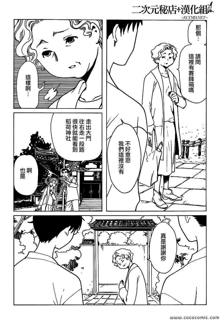 第20话 第8页