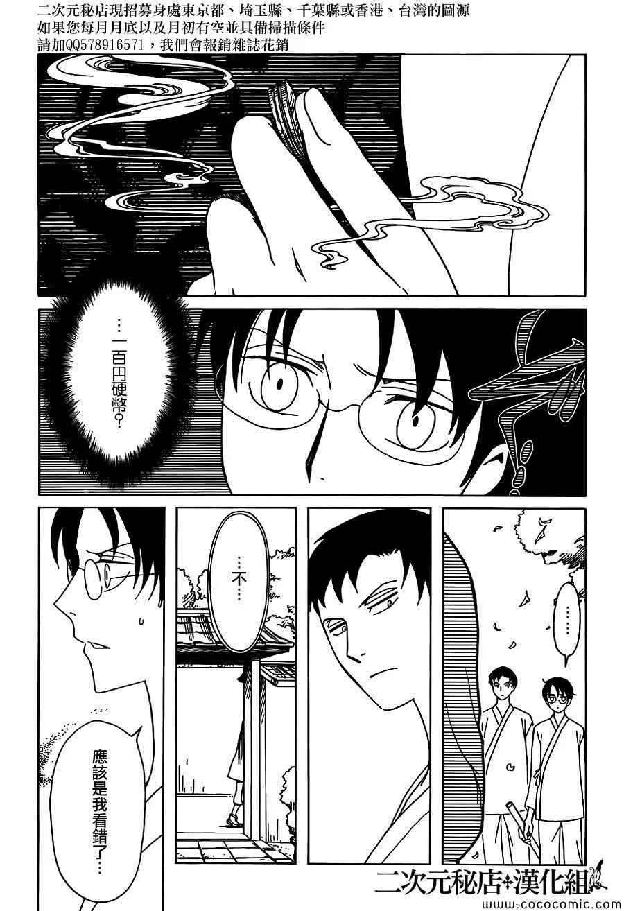 第20话 第9页