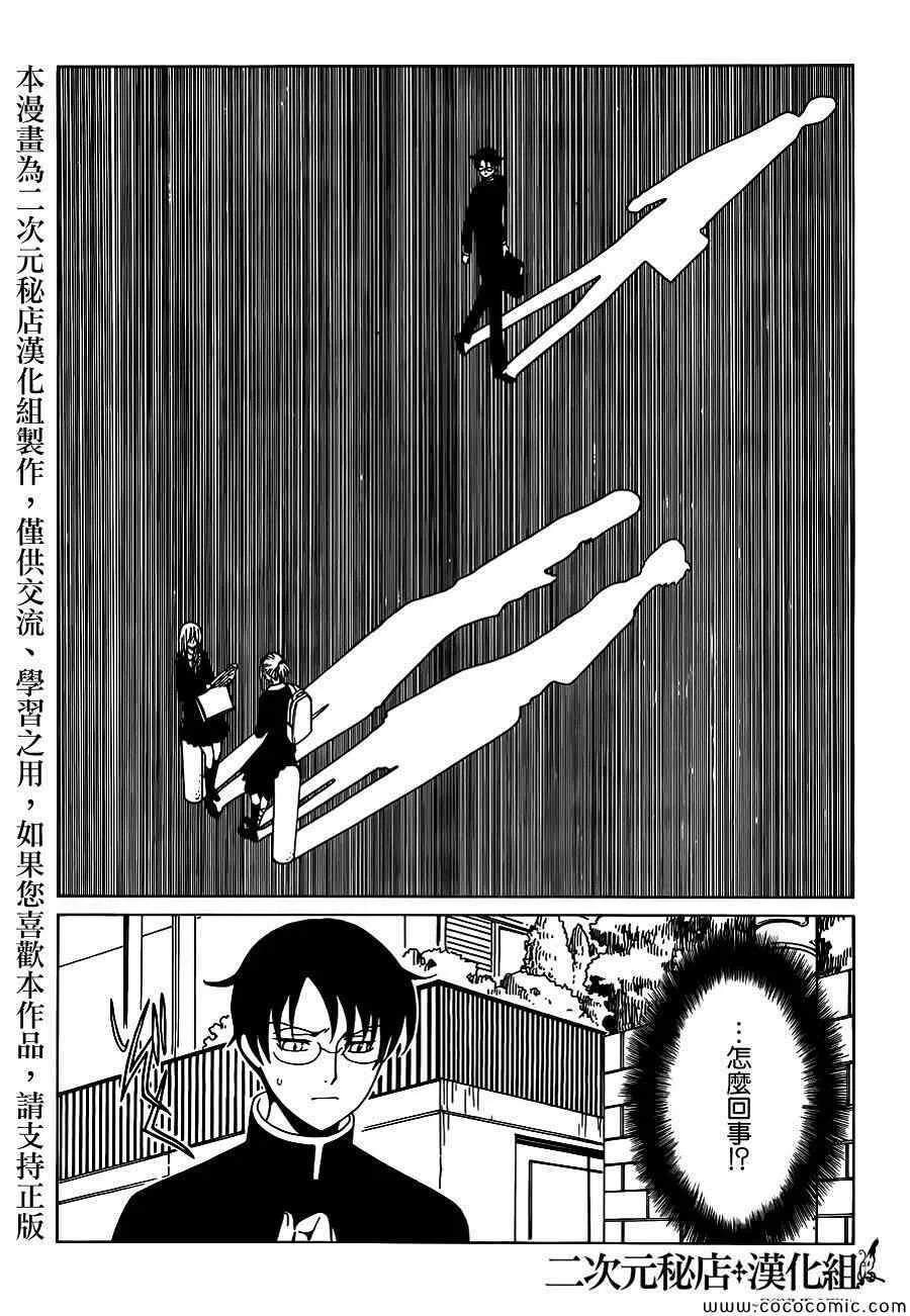 第20话 第13页