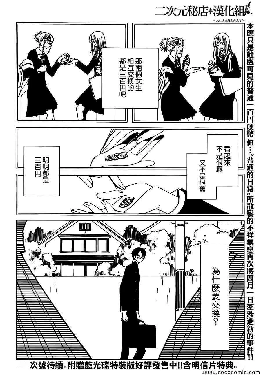 第20话 第14页