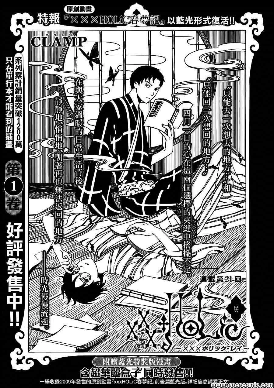 第21话 第1页