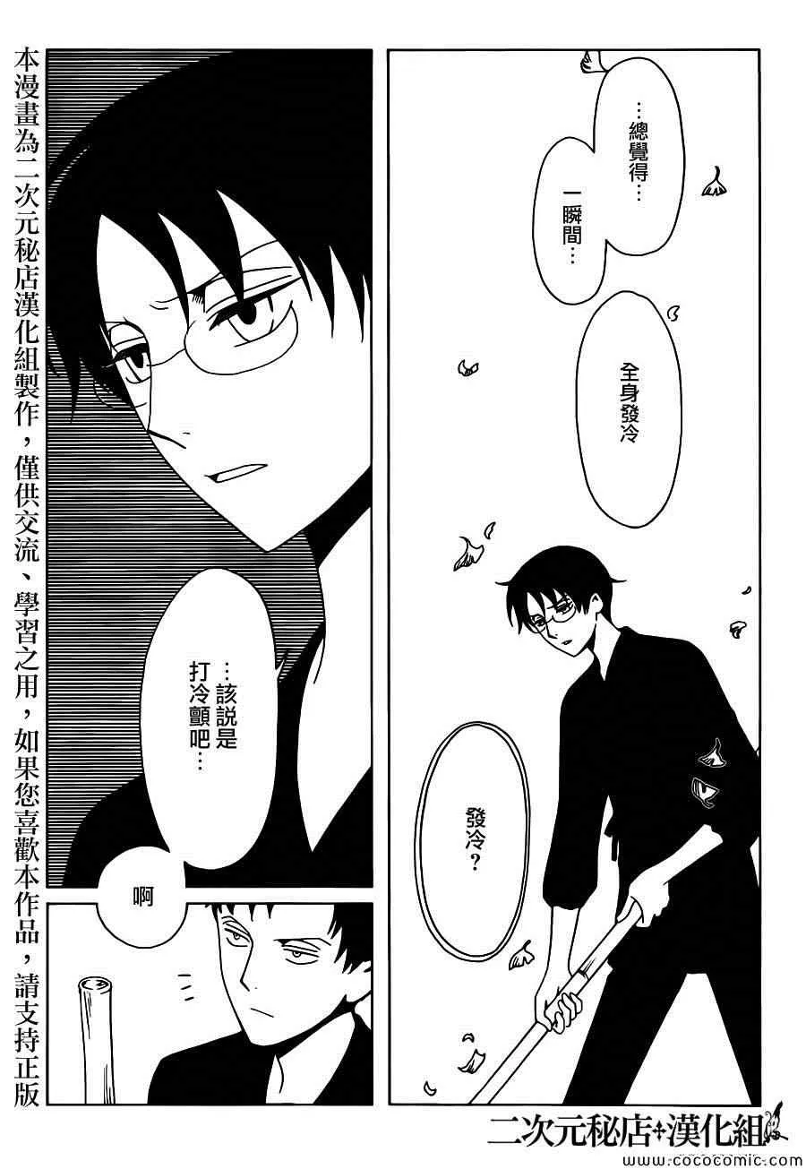 第21话 第3页