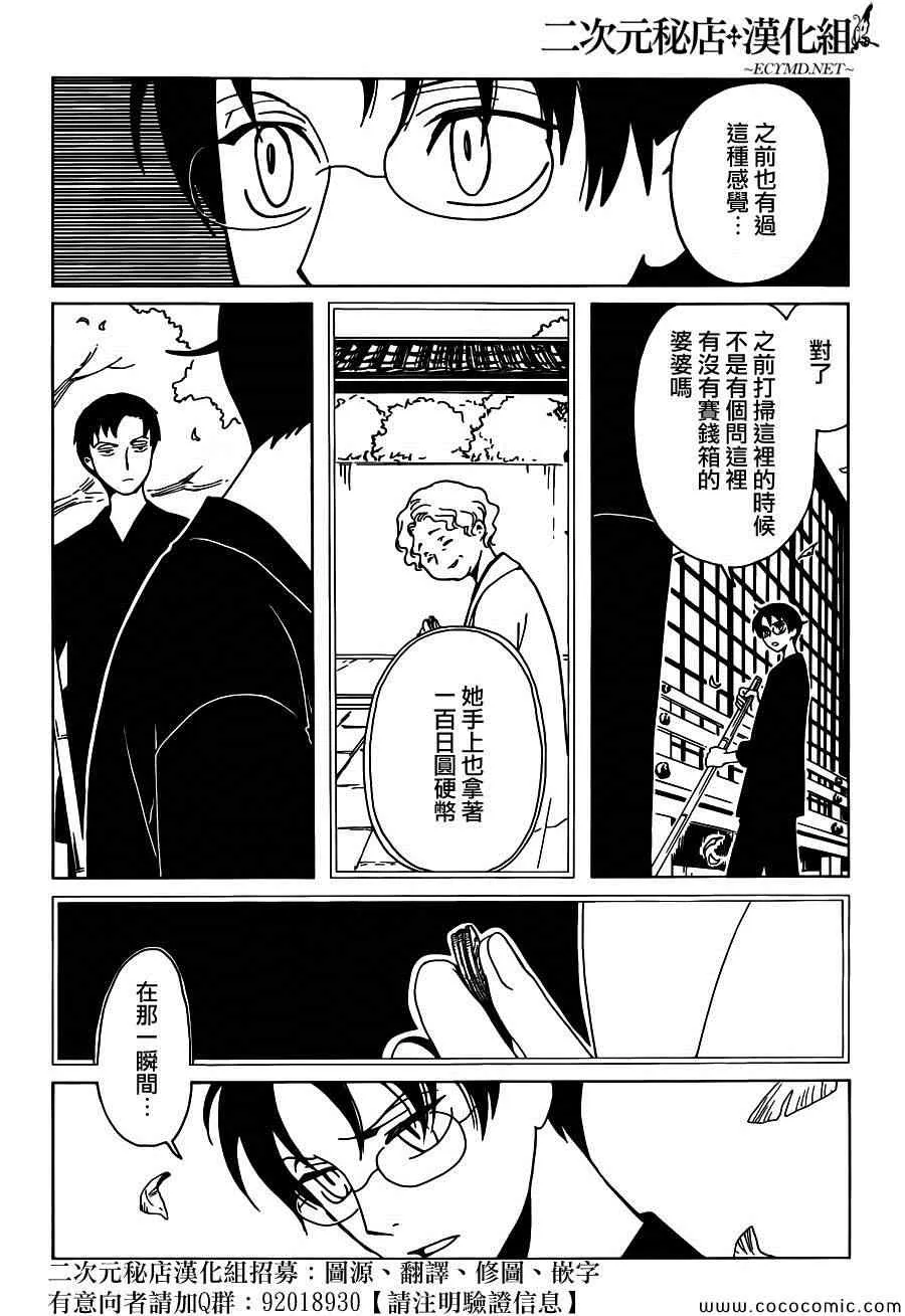 第21话 第4页