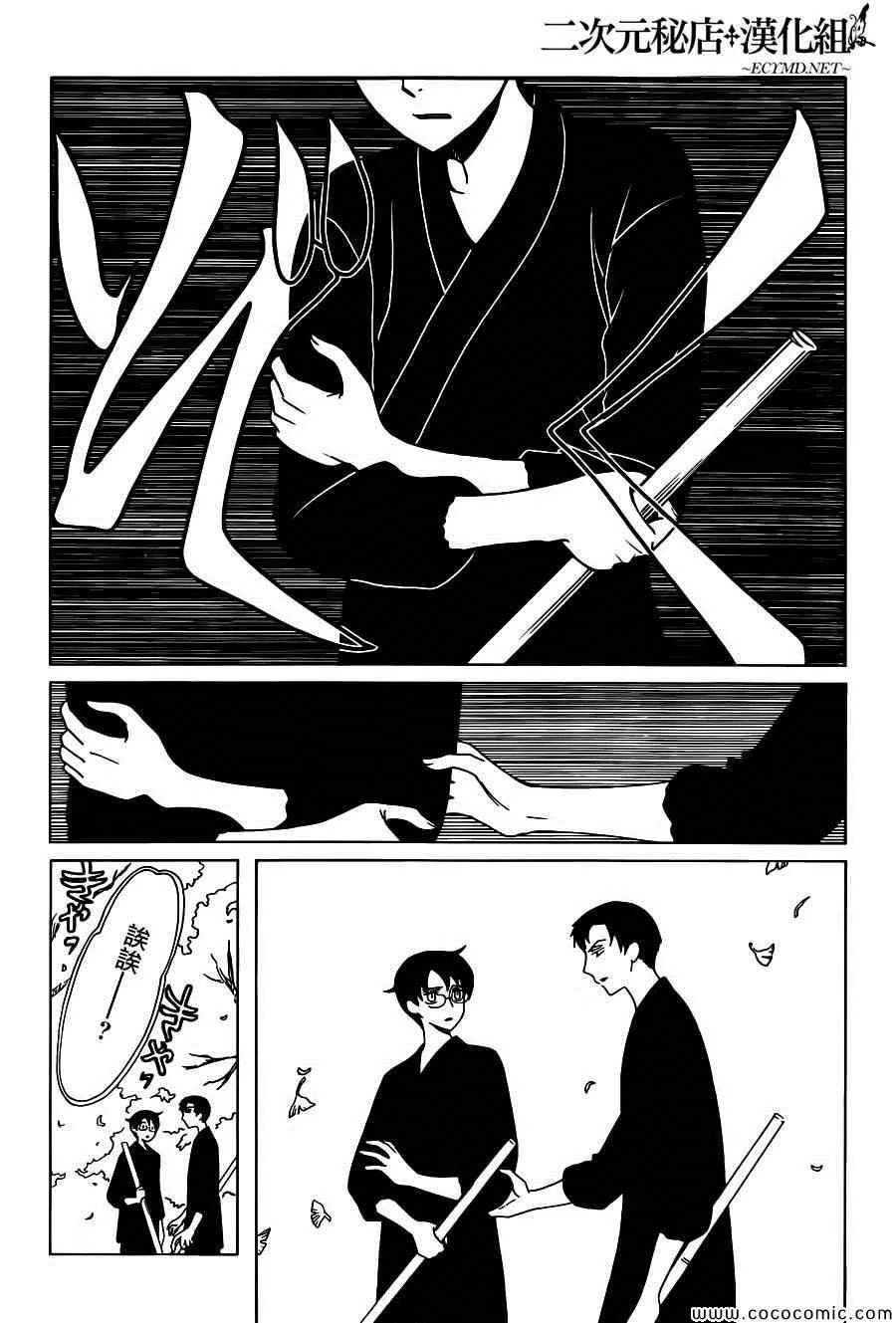第21话 第5页